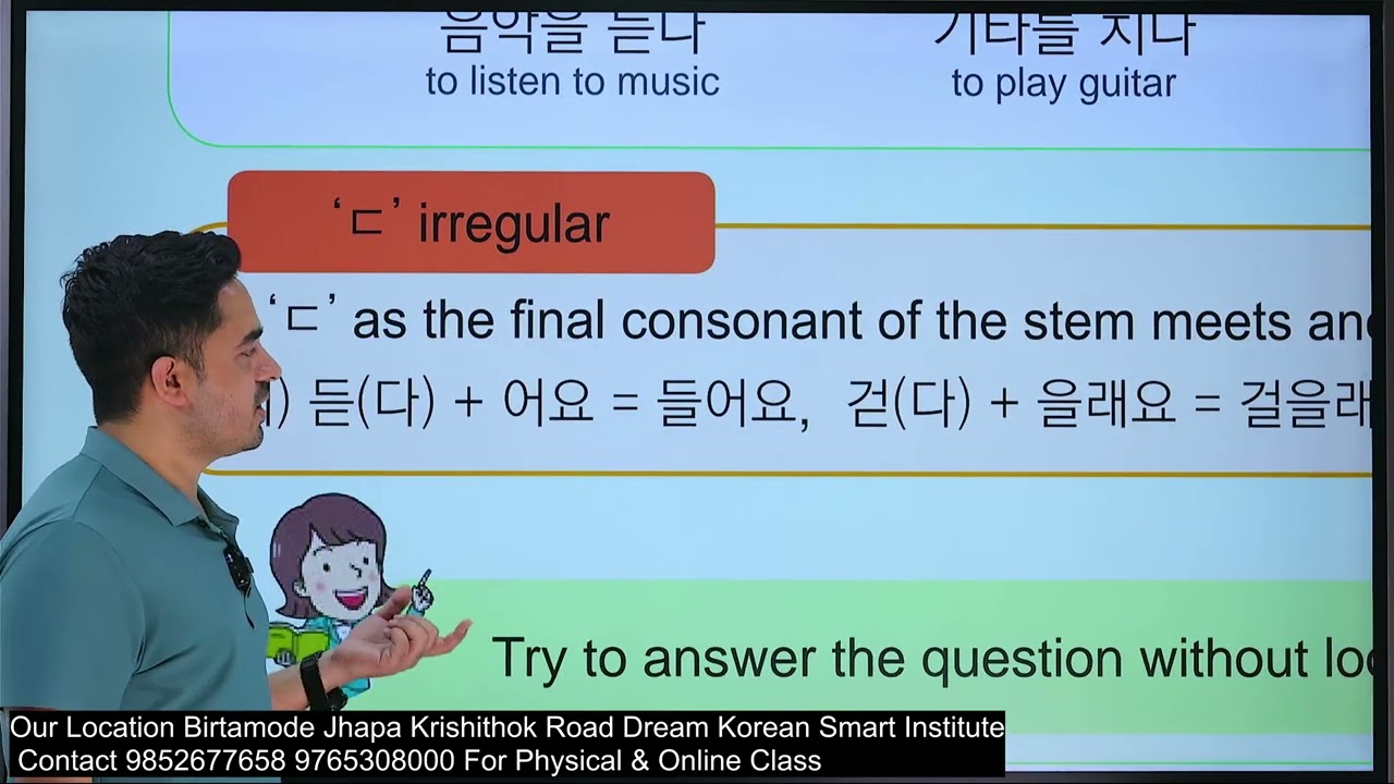 Dream Korea Online Zoom Text Book Class Chapter 16