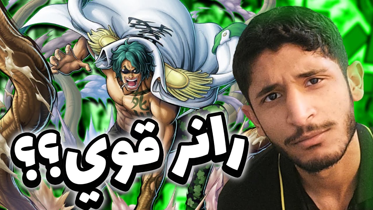 OPBR ||🤔🔥 تجربة الثور الاخضر لفل 80 (يوصل الى مستوى الاكستريم؟)