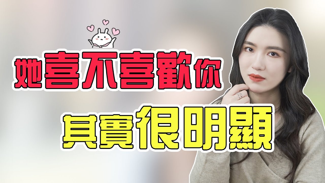 女生有這4種表現，說明她不喜歡你，別再傻傻付出！