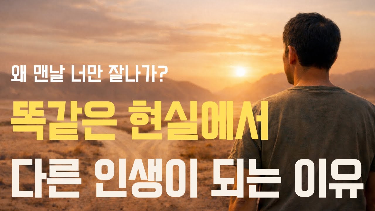 광야에서 드러나는 마음의 중심! 지금 당신은 무엇을 보고 있습니까