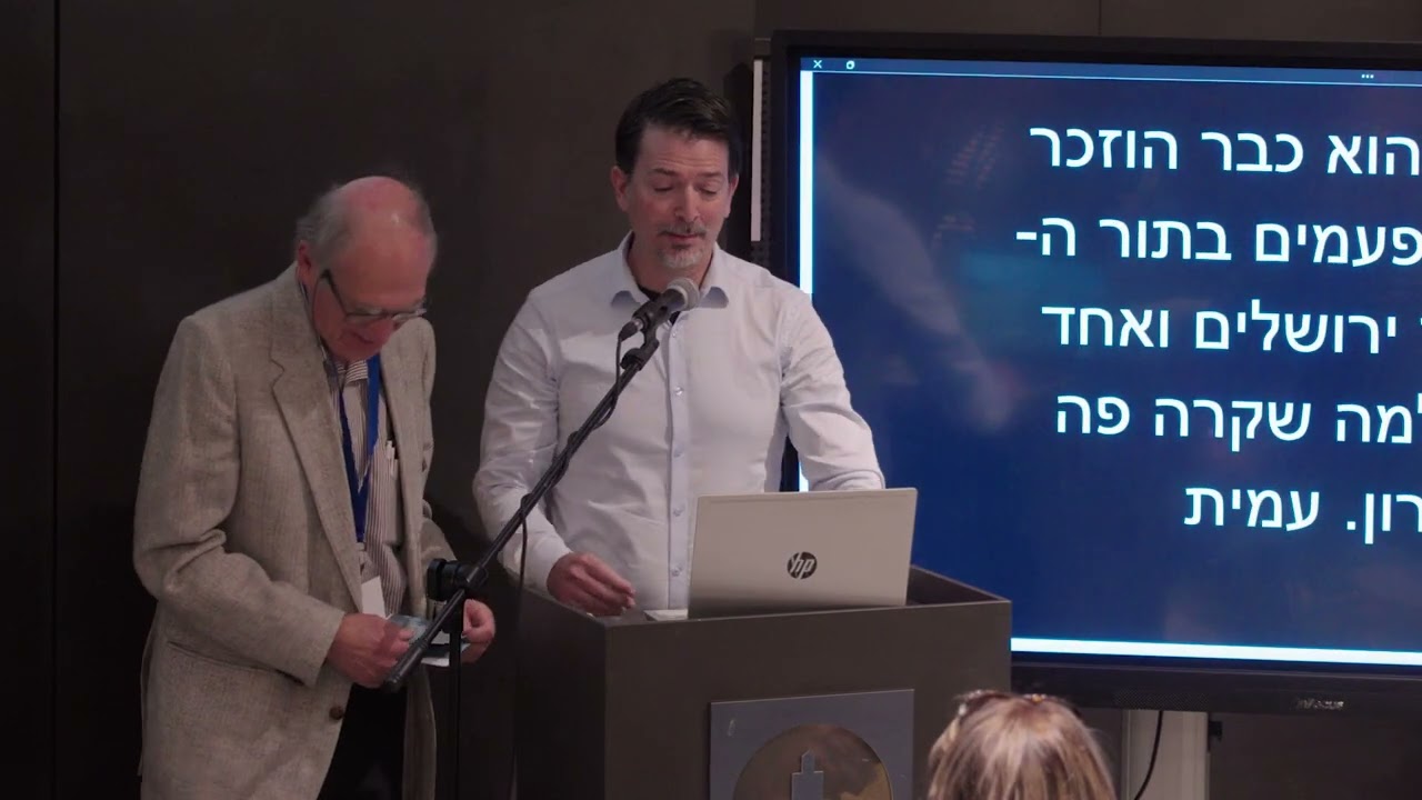Highlights - Conference - Accessibility in Historic Sites and Cities - Tower of David Jerusalem