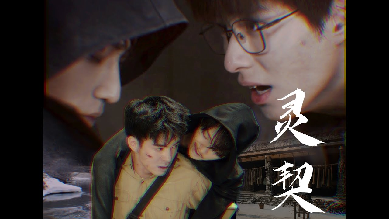 Zhang Qiling & Wuxie || [Thaisub]  สัญญาแห่งจิตวิญญาณ《盜墓筆記》-《靈契》หรือ 《灵契》 by Assen捷&五音Jw