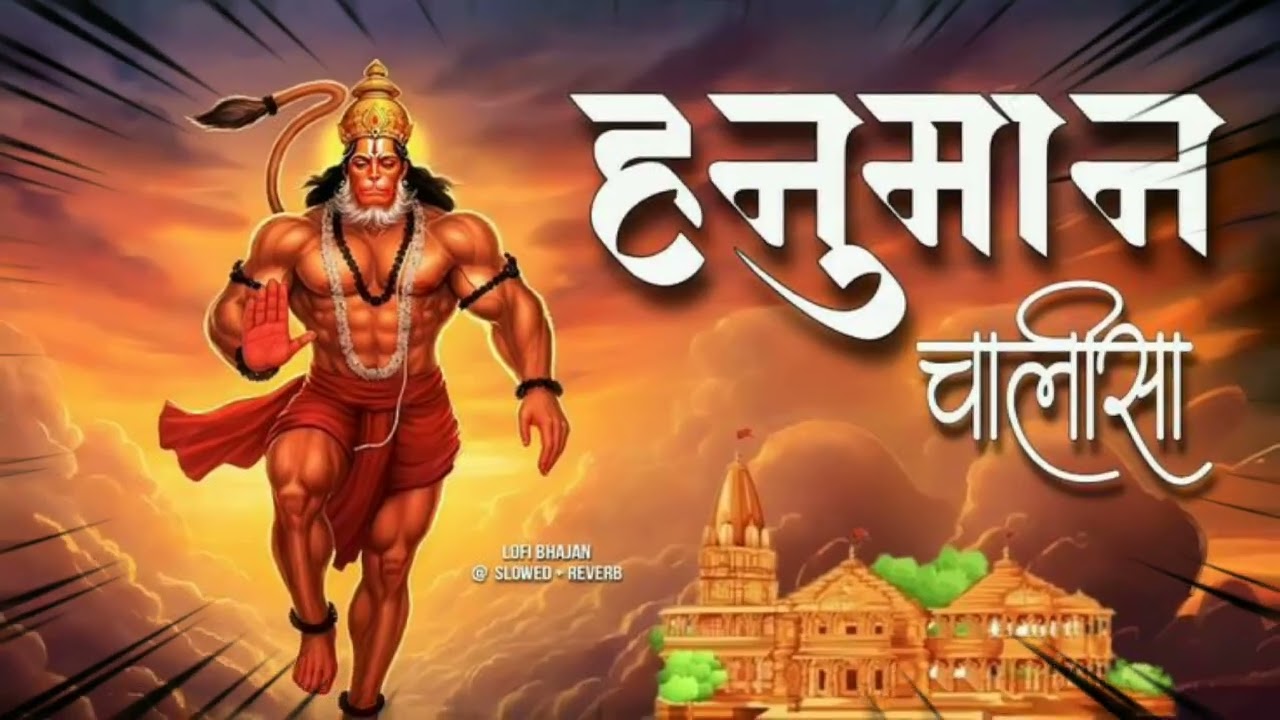 Hanuman chalisa lyrics #hanuman #hanumanchalisa