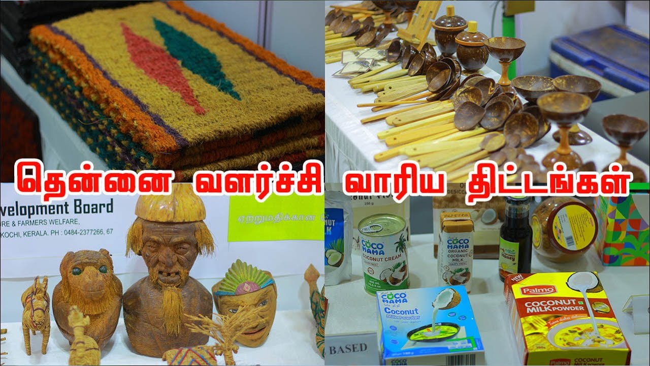 தென்னை வளர்ச்சி வாரியத்தின் திட்டங்கள் | Coconut Development Board schemes