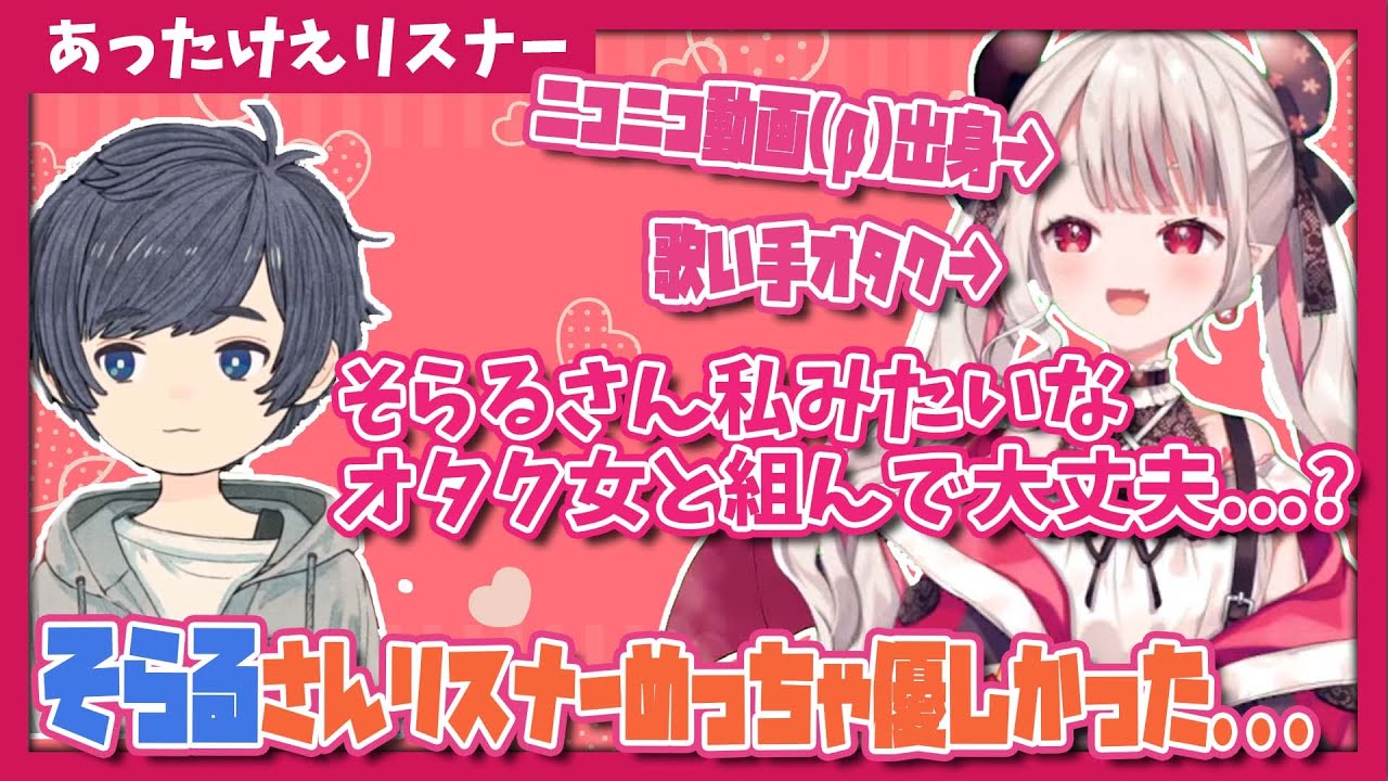 そらるニキのリスナーが暖かくて嬉しかった奈羅花【奈羅花】【CRカップ】