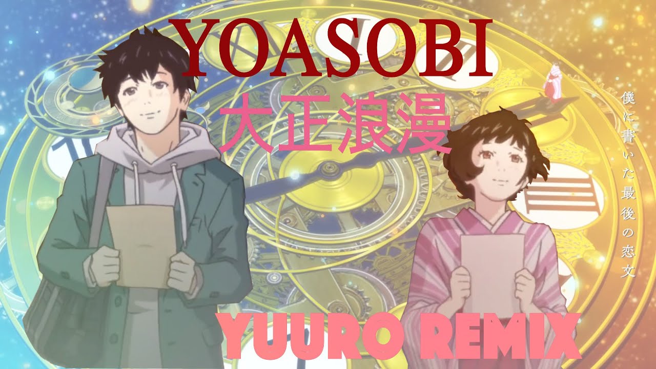 YOASOBI - 大正浪漫【YuuRo Remix】