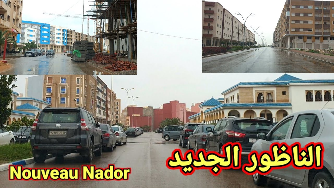 الناظور الجديد في هذا الجو الممطر مدينة رائعة Nouveau Nador