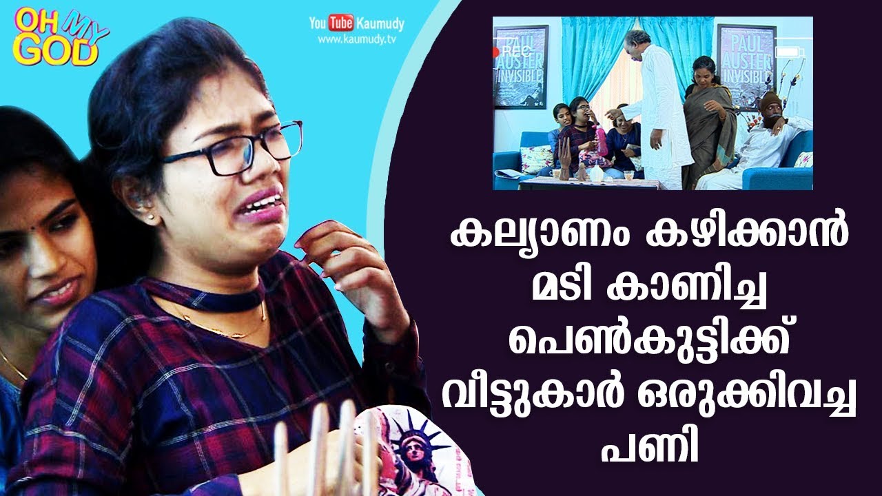 LOL! Family makes a trap for the girl who refused to marry | #OhMyGod | EP 125