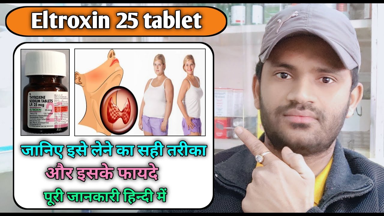 Eltroxin 25 tablet use dose benefits and Side effects full review in hindi/Thyroxine tablet