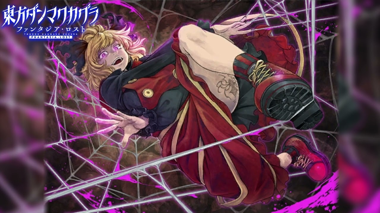 【東方ダンマクカグラ ファンタジア・ロスト】Spider's Blood [Game size]