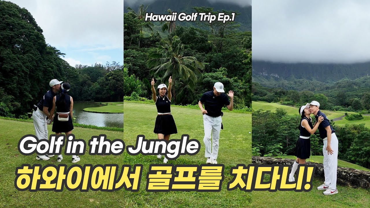 2025.11.19-25. Hawaii Golf Trip Ep.1 Royal Hawaiian GC | 하와이에서 골프를 치다니! Bucket List Complete ✔