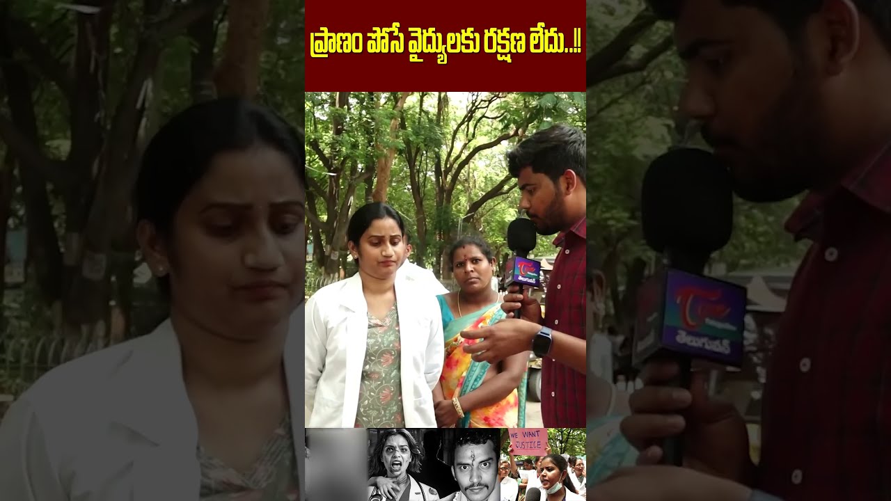 Doctors Protest Rally at NIMS Hospital | Kolkata Doctor Case #WeWantJustice #JusticeForMoumita