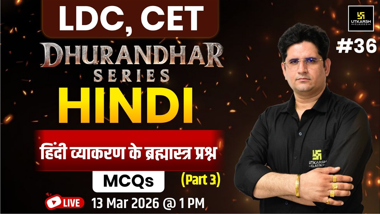 हिंदी व्याकरण के ब्रह्मास्त्र प्रश्न  Part 3 | Hindi Grammar Complete Rules + MCQs  | LDC, CET  2026