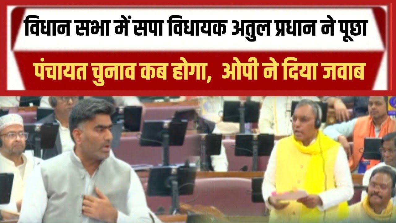 कब तक होंगे पंचायती चुनाव? मंत्री Omprakash Rajbhar ने दिया ये जवाब | UP Panchayat Election News