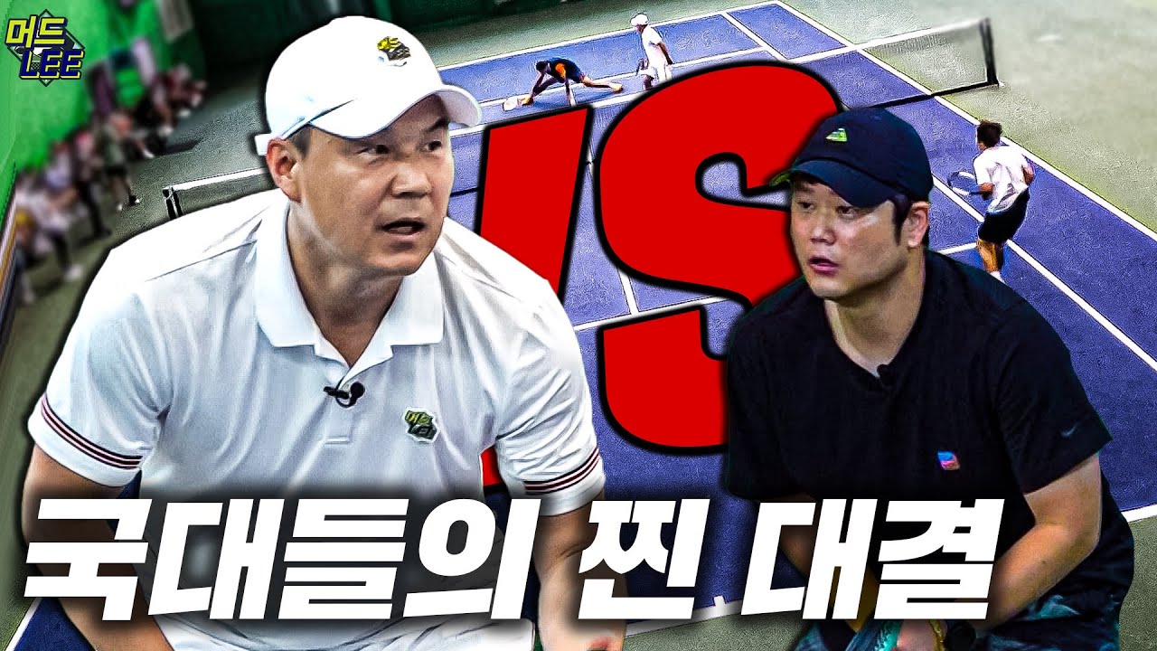팀 머드리 깨러 국대 등장!!! 국대 임지섭&17세 프로팀 입단 임현수 VS 팀 머드리(With 오성국)(도민체전 우승자는 현역이라고!!!)