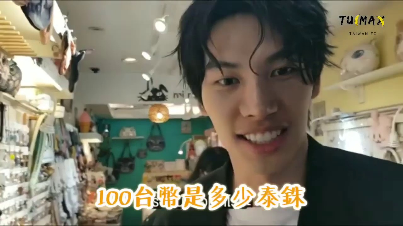 TulMax in Taipei  蹲麥見面會 來台灣花絮 EP 08