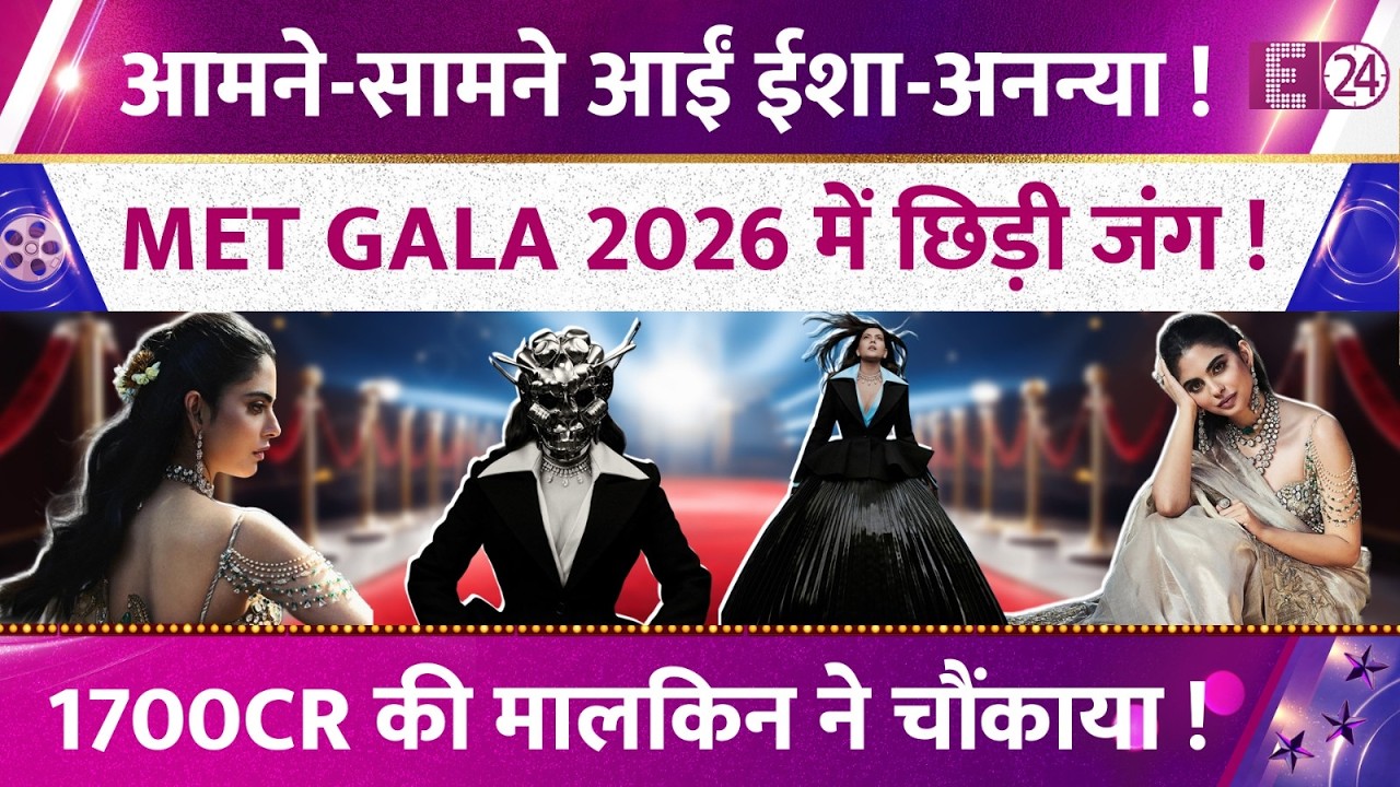 Isha Ambani and Ananya Birla dominated the Met Gala 2026, sparking a battle on the biggest fashio...