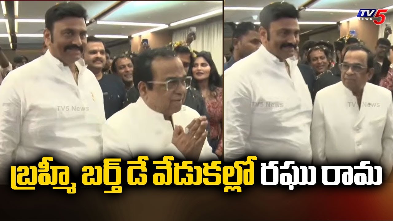 Dy Speaker Raghu Rama Krishnam Raju at Brahmanandam Birthday Celebrations | TV5 News