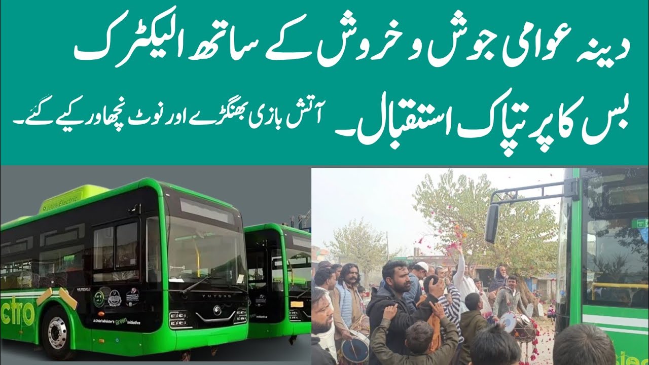 Historic Electric Bus Trial Begins in Dina Pakistan | People Celebrate with Fireworks | Electric Bus