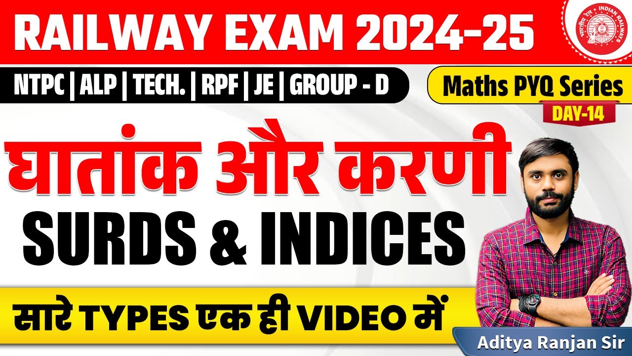 🔴Surds and Indices || RAILWAY MATHS PYQ SERIES || FOR NTPC, RPF, ALP, GROUP-D | ADITYA RANJAN SIR