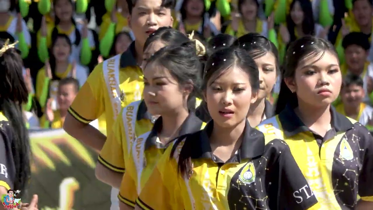 เชียร์ลีดเดอร์ สีเหลือง โรงเรียนบัวขาว ปี2568