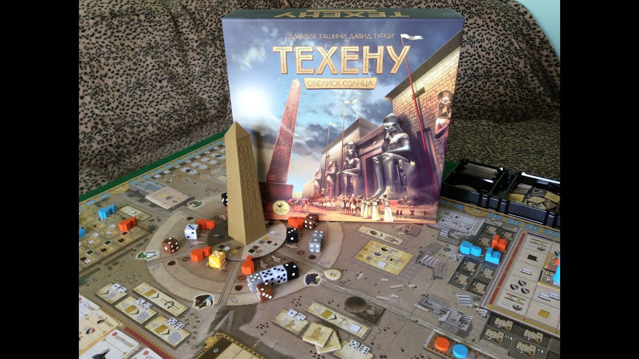 Техену Обелиск Солнца - играем в настольную игру. Tekhenu: Obelisk of the Sun board game.