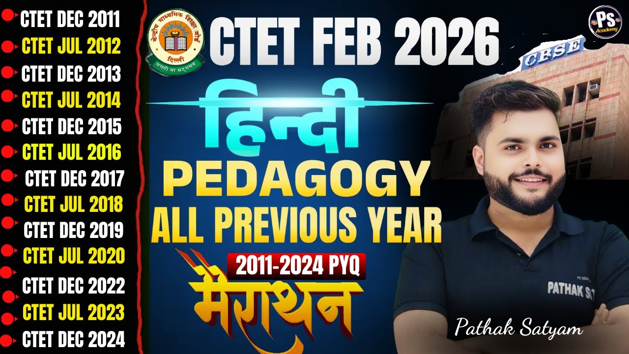 CTET FEB 2026 | Ctet Hindi Pedagogy Previous Year Question Paper Marathon Class 🔥| Pathak Satyam