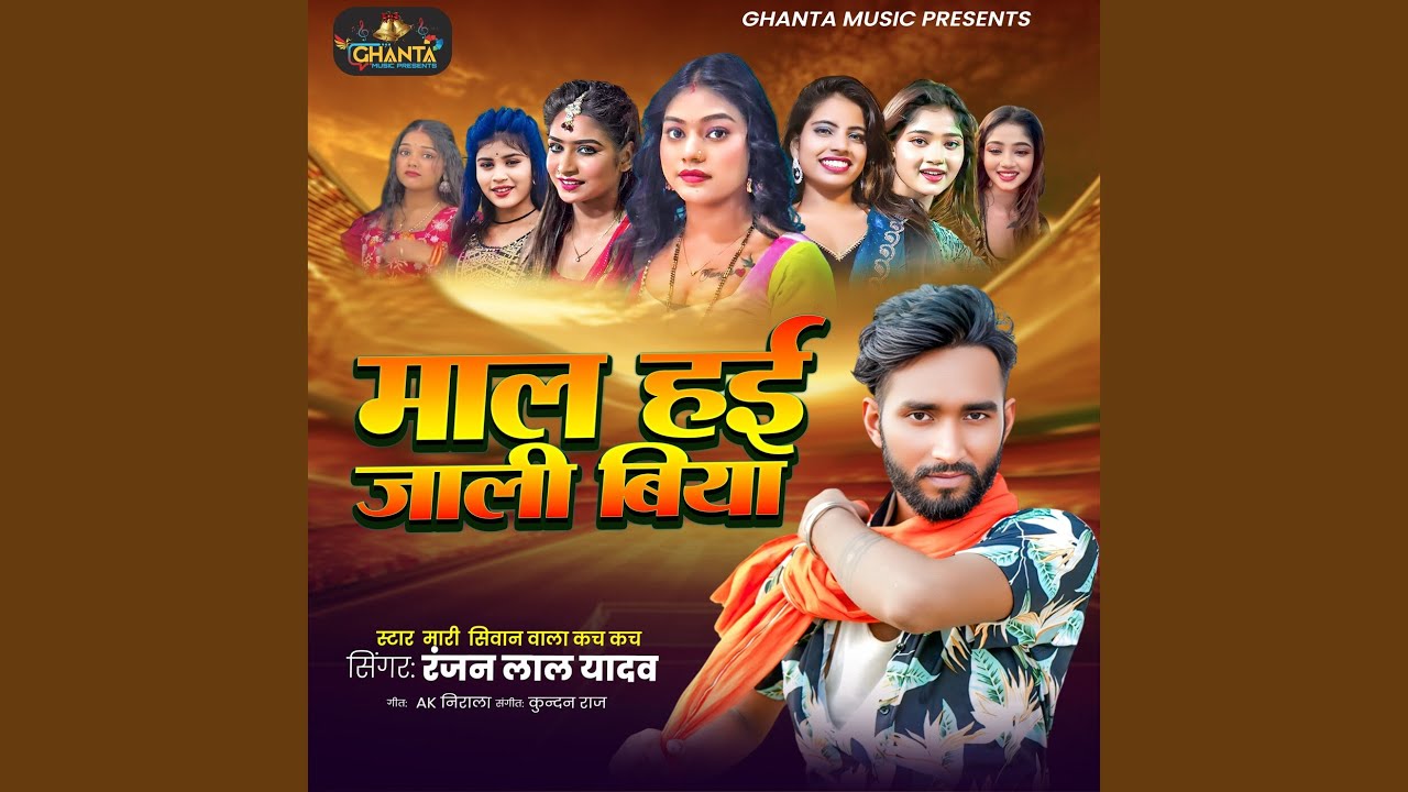 Maal Hai Jali Biya