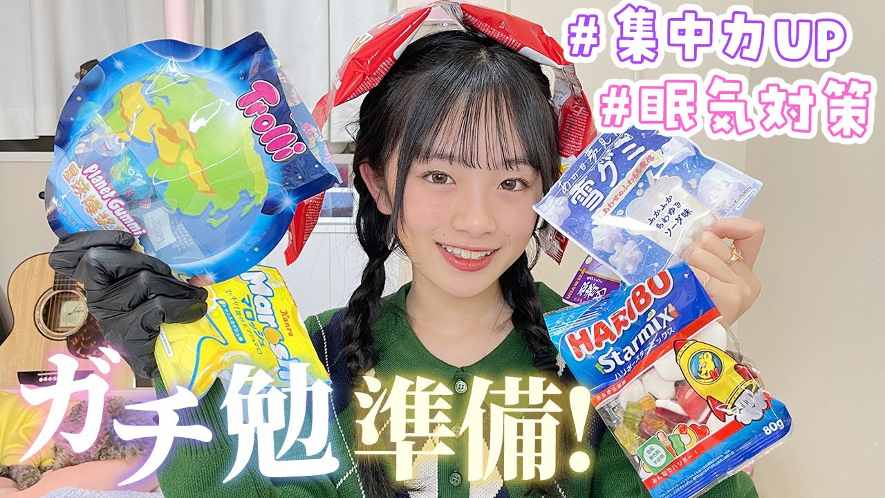 中2最後のテスト勉強もこれで乗り切る！集中力も眠気もこれで対策♪【勉強の共】