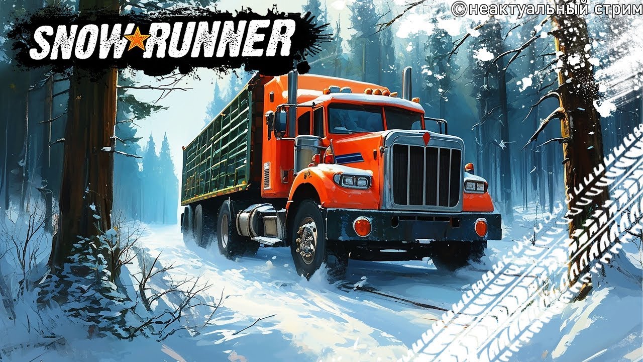 Snow Runner / серия 2 / Прямой эфир