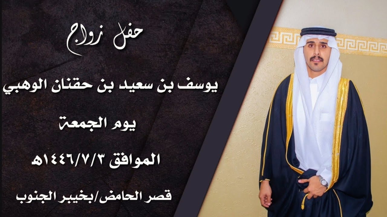 حفل زواج: