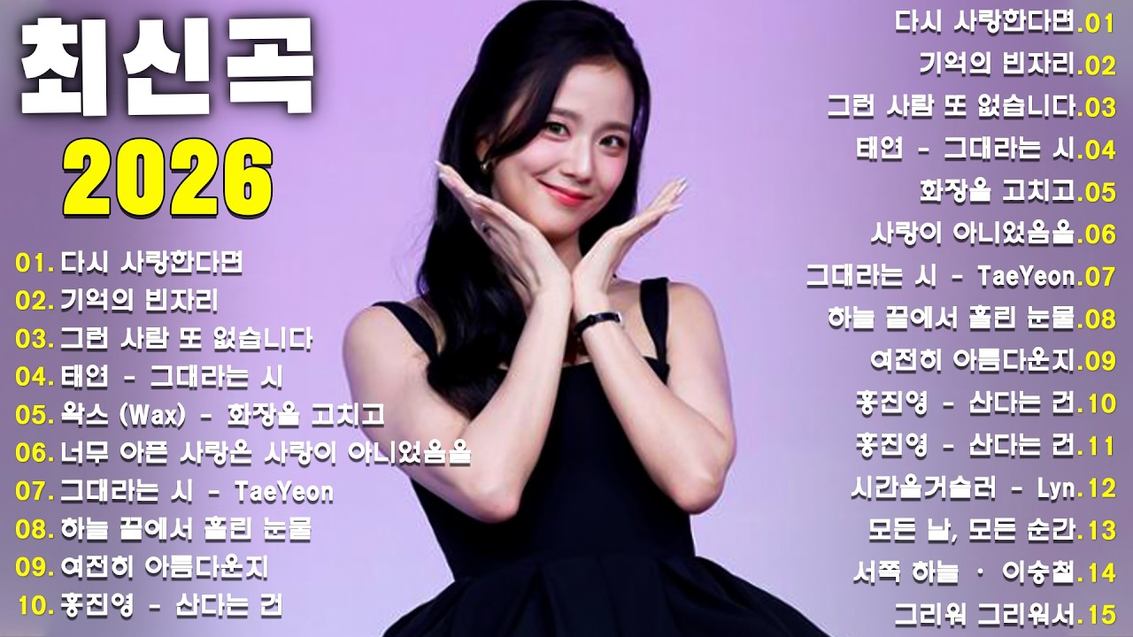 일하면서 듣기 좋은 한국 발라드 🎧 광고 없음 | 유튜브 베스트 K-발라드 100곡 플레이리스트 💓성시경,양파,이승기,왁스,백지영,김필,김범수