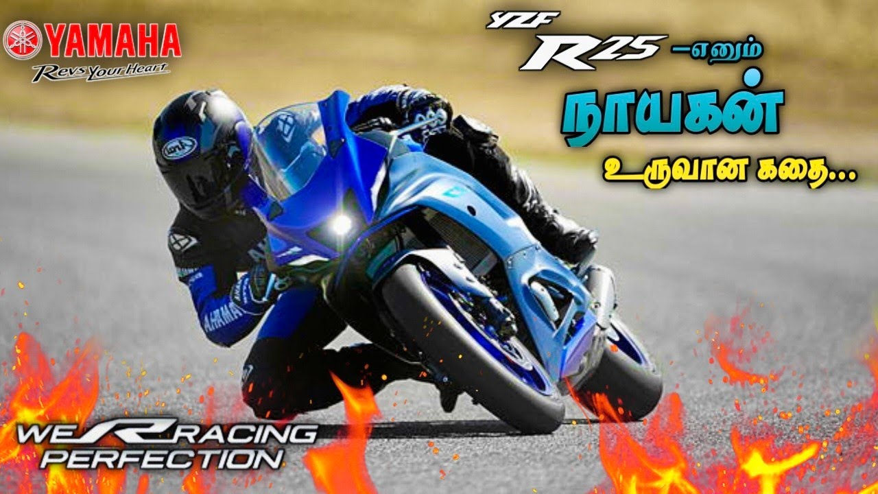 YAMAHA R15 -எனும் நாயகன் உருவான வரலாறு | The History of Yamaha R15 @MrX_76