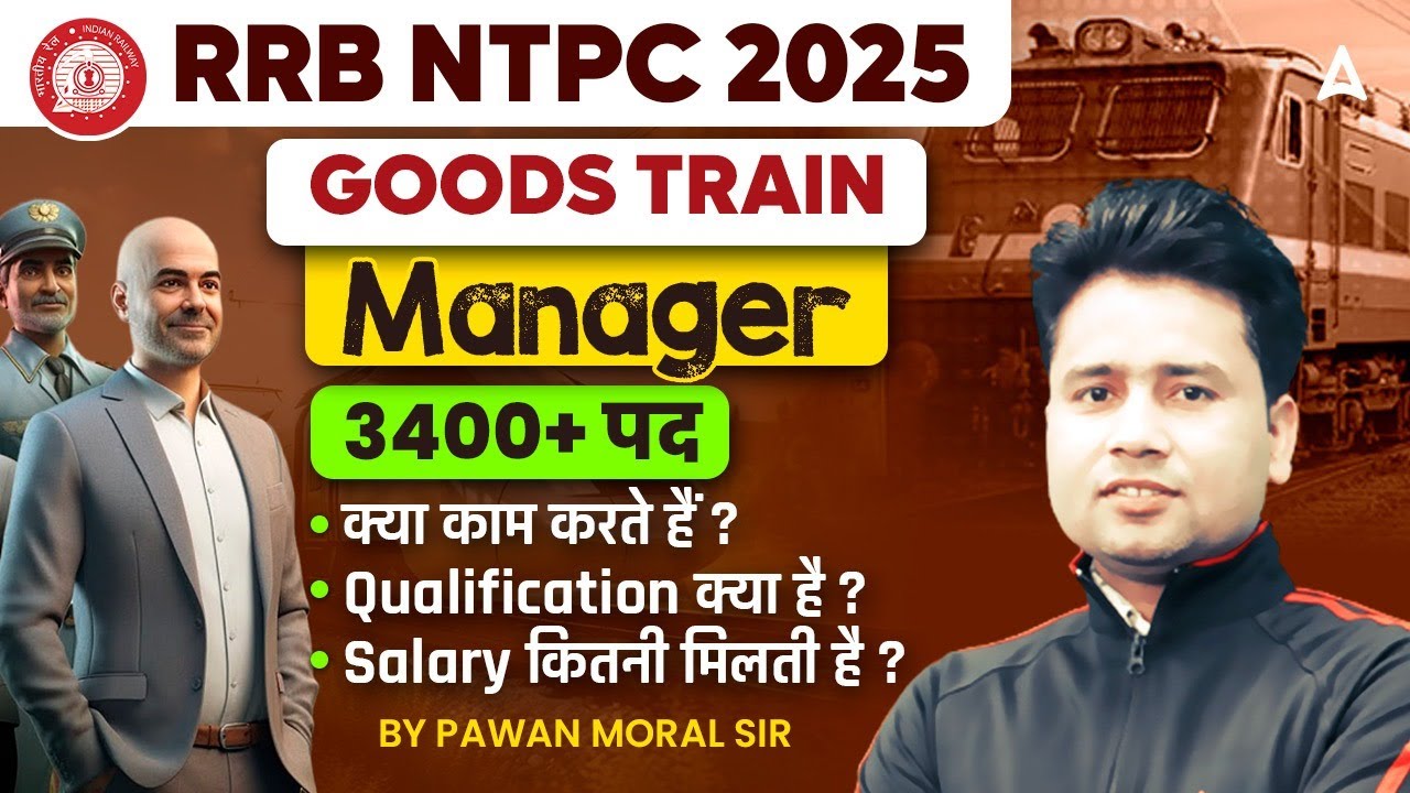 Goods Train Manager | Job Profile, Qualification, Age, Salary, Syllabus | RRB NTPC New Vacancy 2025