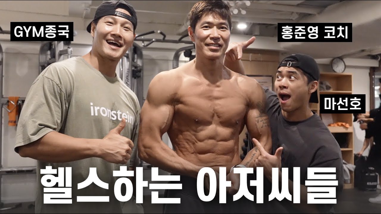 그쪽도 홍코치님을 아세요&hellip;? (Feat. 홍준영 코치, 마선호)