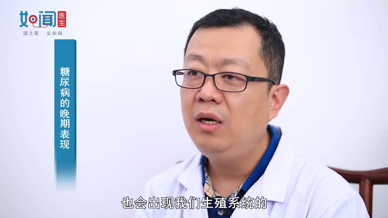【肾病内分泌科】糖尿病的晚期