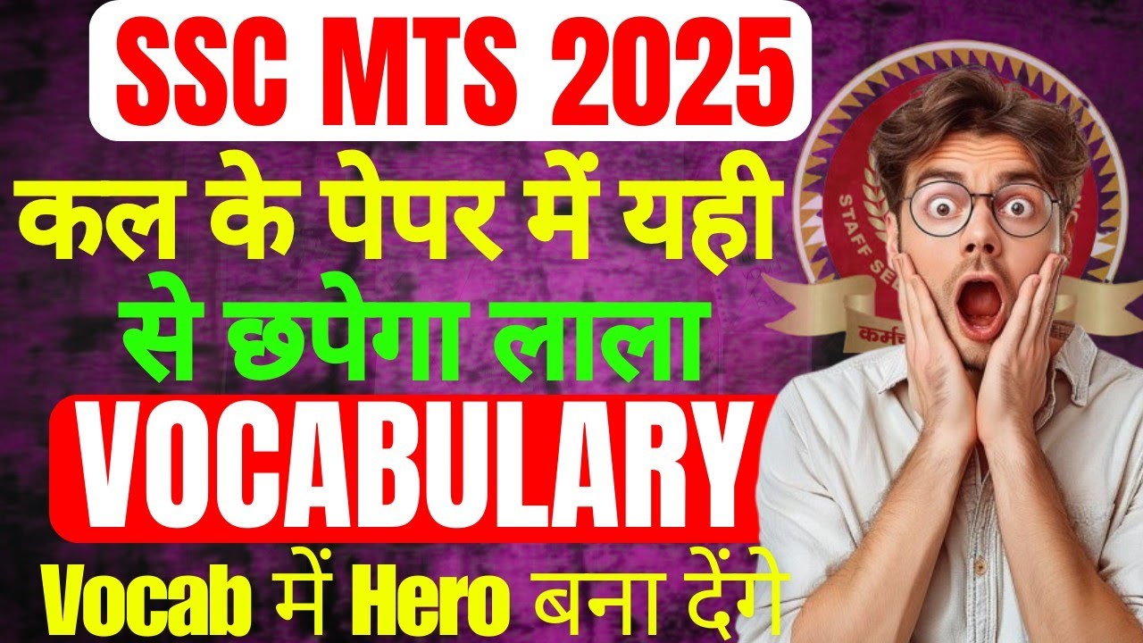SSC MTS 2025 | Top 50 Repeated Vocabulary | Vocab में Hero बना देंगे | Vocabulary for SSC MTS🔥🤔#ssc