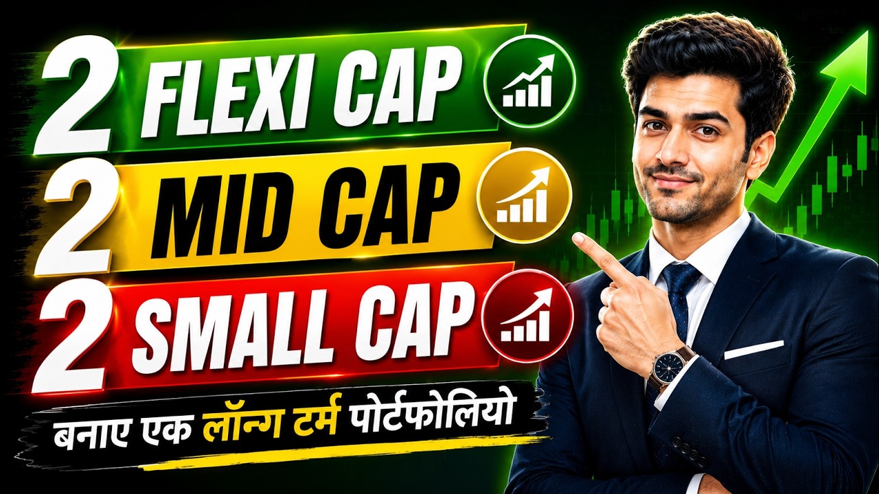 Best Concenrated Mutual Fund Portfolio | Build the Ultimate Mutual Fund Portfolio