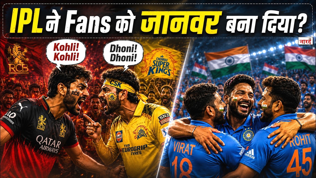 How IPL Turned Indian Fans Against Each Other? | Toxic Fan Wars Explained | Naarad TV