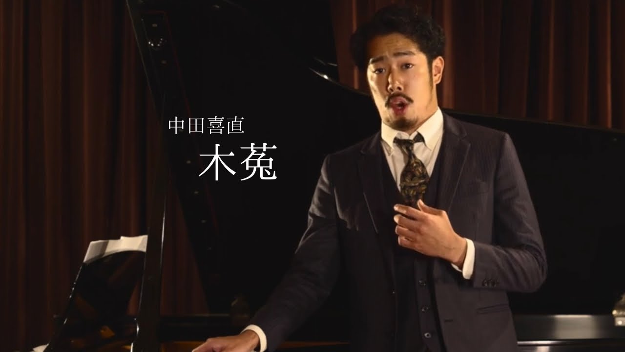 木菟【高橋宏典：日本歌曲を歌う】Vento OLC
