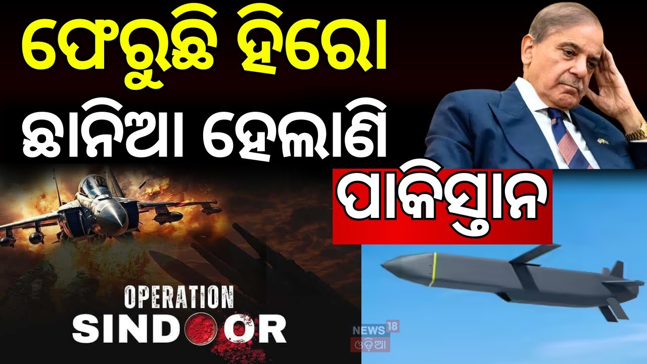 Operation Sindoor: SCALP Missiles Returning to India | India‑France €300M Deal | N18G