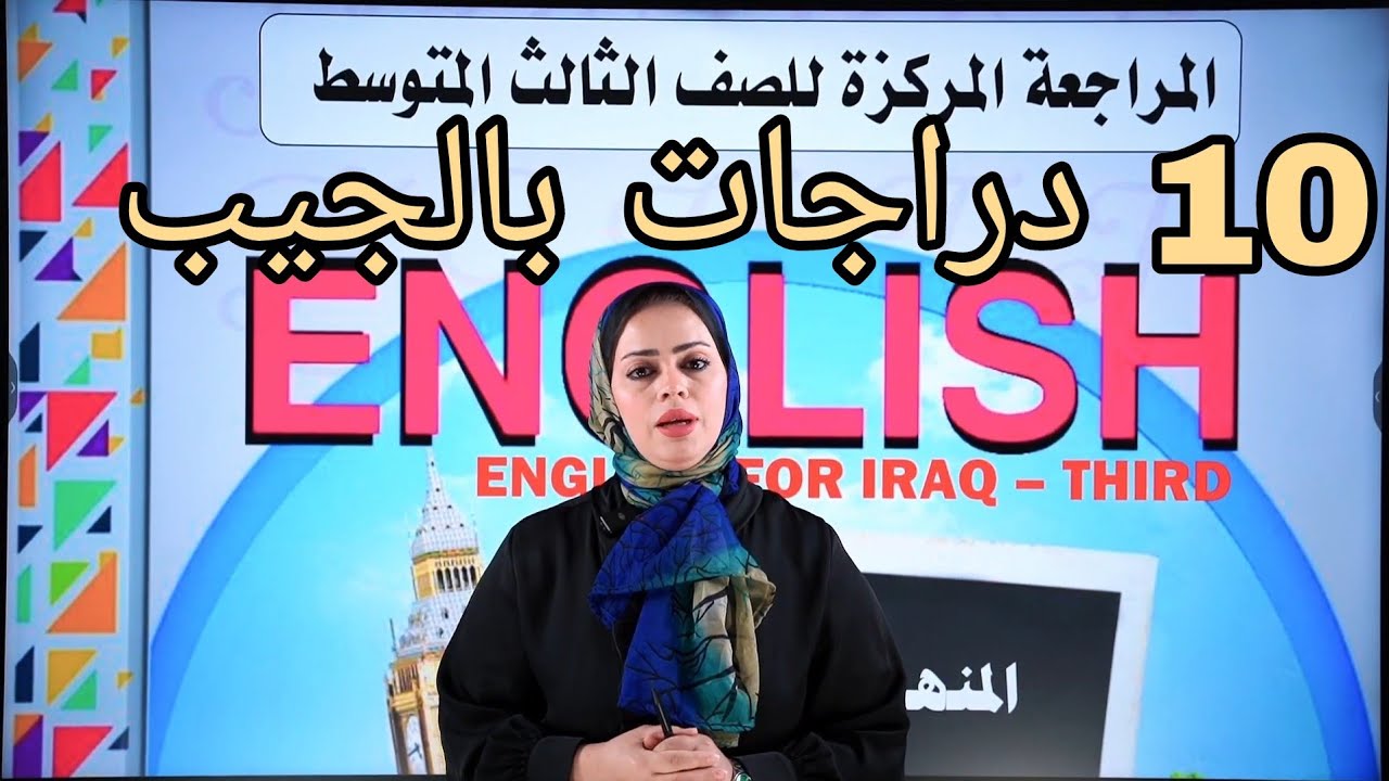 المحاضرة 1 الجزء 2  المراجعة المركزة لجميع القطع ( 10) درجات بالجيب الأستاذة دعاء المالكي  2025