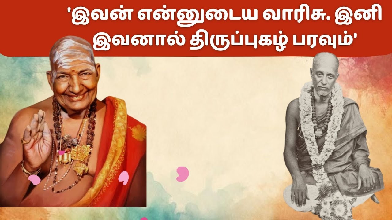 5.திருமுருக கிருபானந்த வாரியார் - வாழ்க்கைகுறிப்புகள்