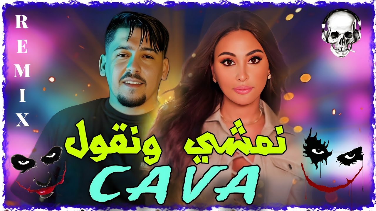 ABDOU GAMBETTA X ELISSA_ AminOe |