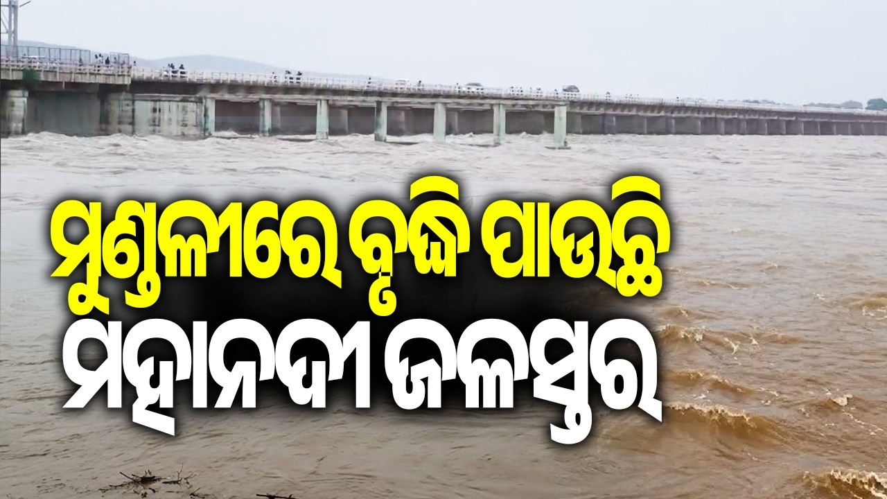 Floodwaters Released from Hirakud Dam Reach Mundali by 6 a.m. Today 