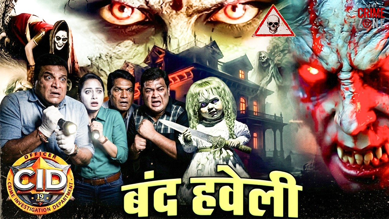 बंद हवेली की खूनी आत्मा से क्या CID अपनी जान बचा पाएगी? | CID | Latest Episode #2026 |#horror #home