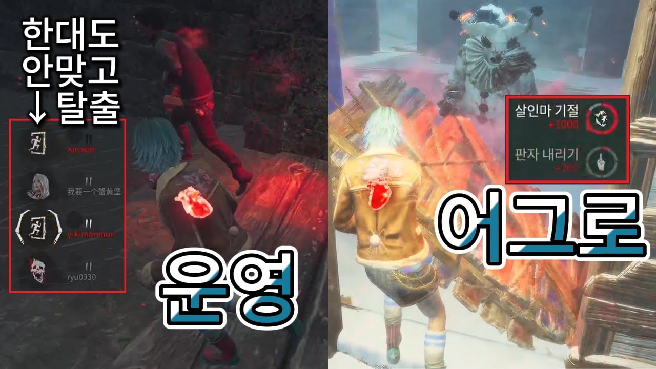 생존자로 캐리하는 2가지 방법