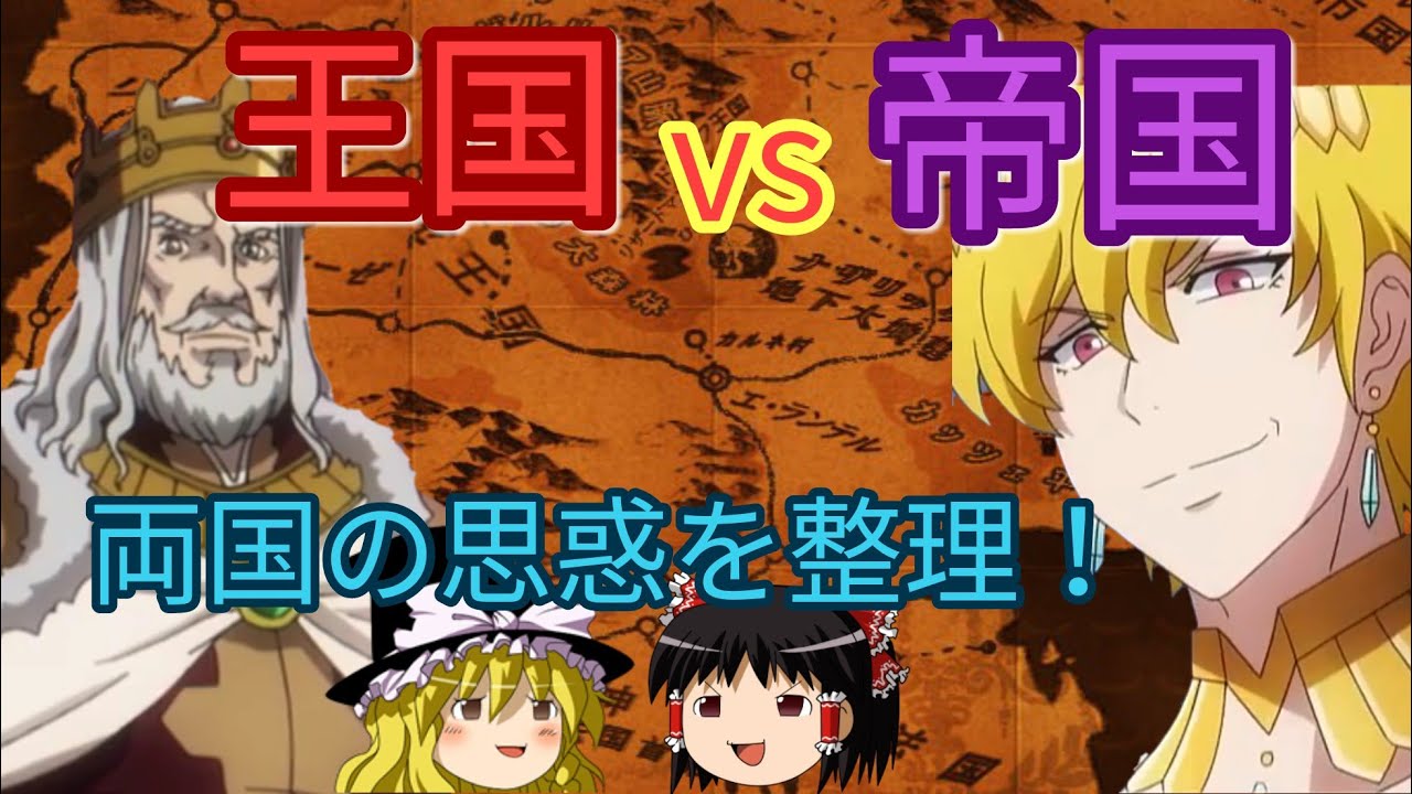 【ゆっくり解説⑬】10話解説！ジルクニフの計略と国王の想い！？ オーバーロードをゆっくり解説！