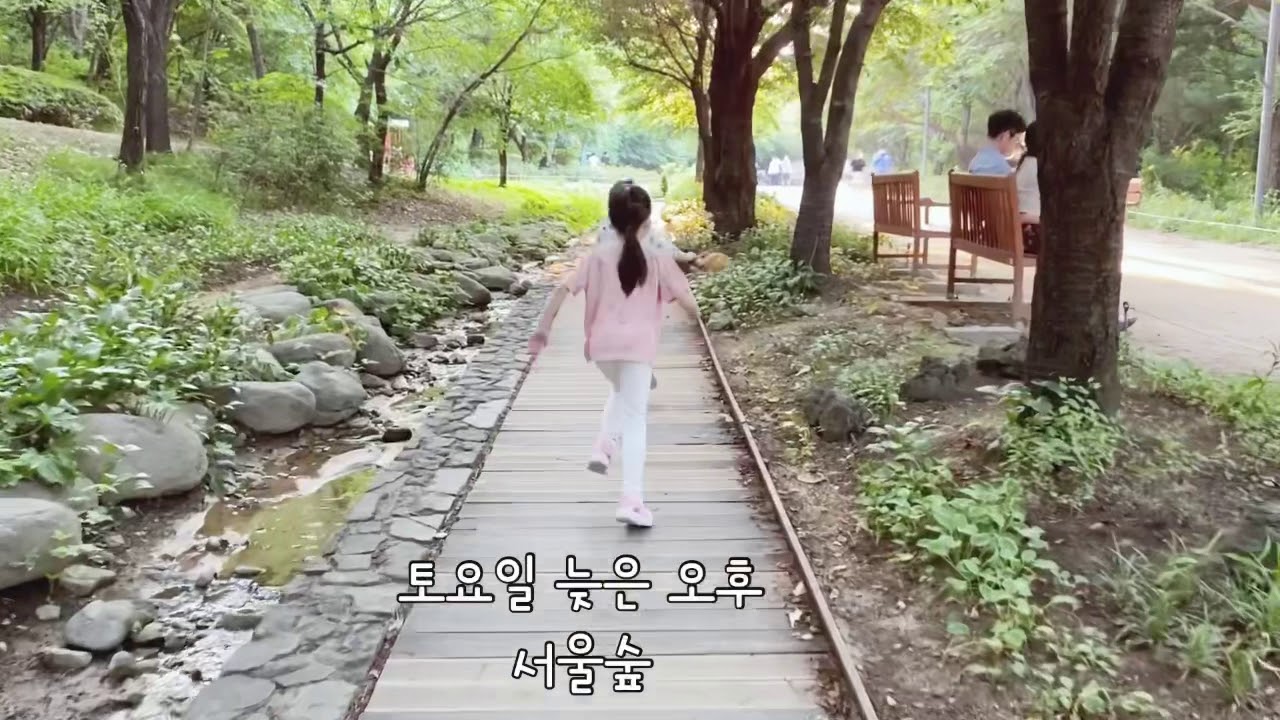 서울숲 소풍