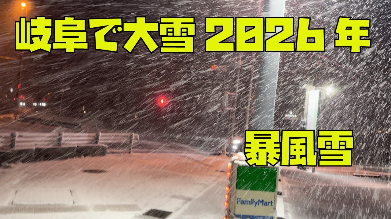 【大雪 12分耐久】今月は岐阜はこんなに雪が積もりました。皆さん雪にはお気をつけてお過ごしください。大雪、大寒波、JPCZ